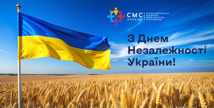 З Днем Незалежності України!